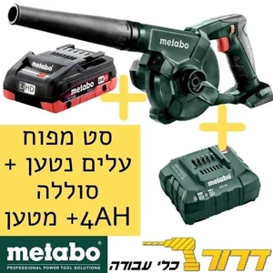 מפוח עלים נטען Metabo AG 18 18V  + סוללה 4AH + מטען 