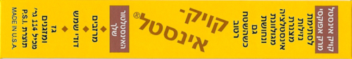 קויק-אינסטל גדול 104 גר'