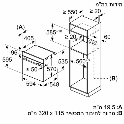 תנור בנוי 71 ליטר Bosch בוש - HBA374BS0Y
