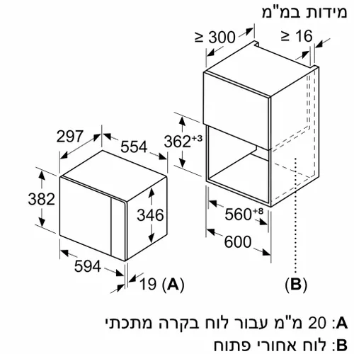 מיקרוגל בנוי דיגיטלי 20 ליטר משולב גריל Bosch Serie 4 BEL523MS0 800W - צבע שחור