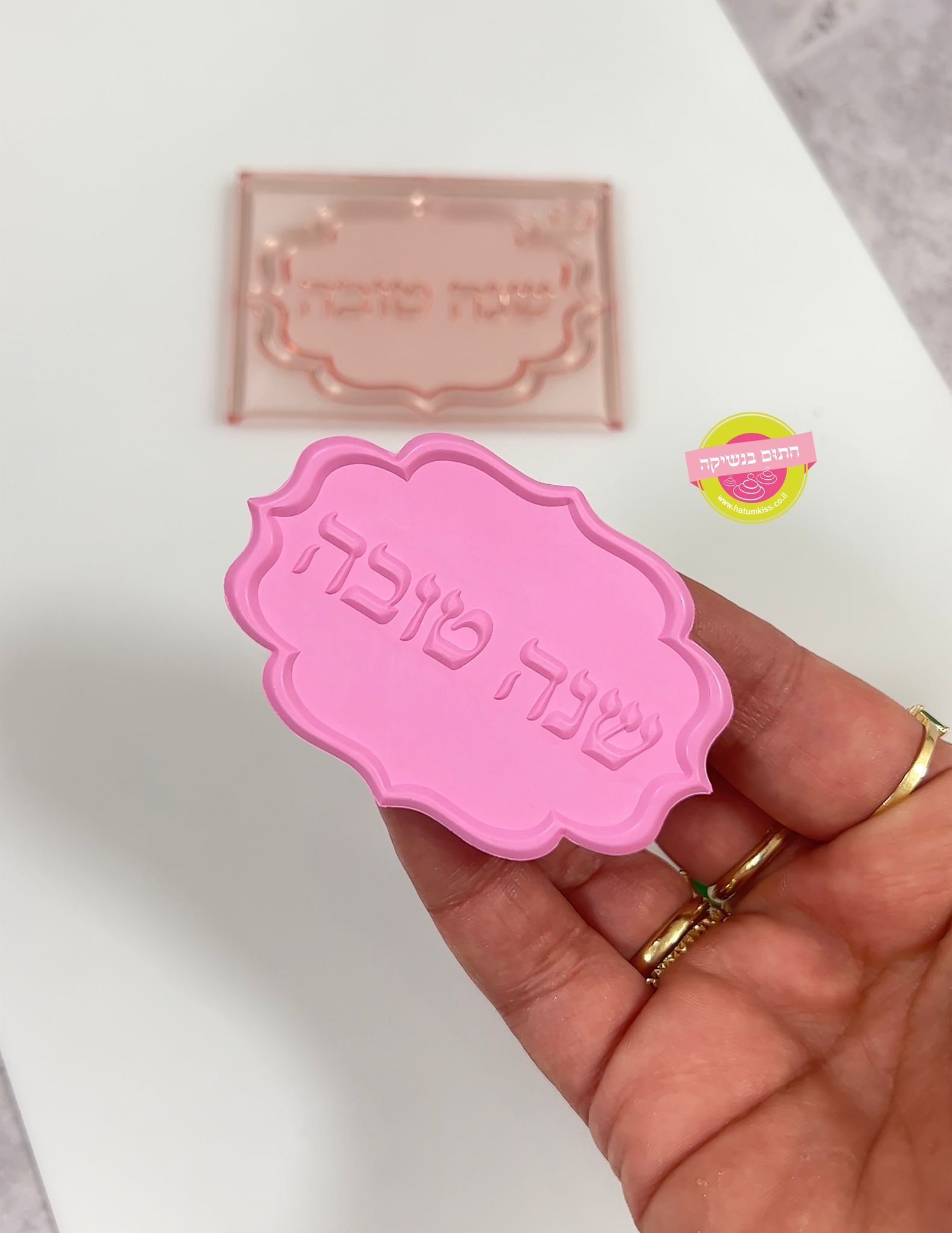 דיסקית שנה טובה 5/7 סמ