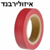 איזולירבנד סרט PVC דביק אדום