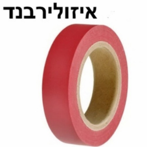 איזולירבנד סרט PVC דביק אדום