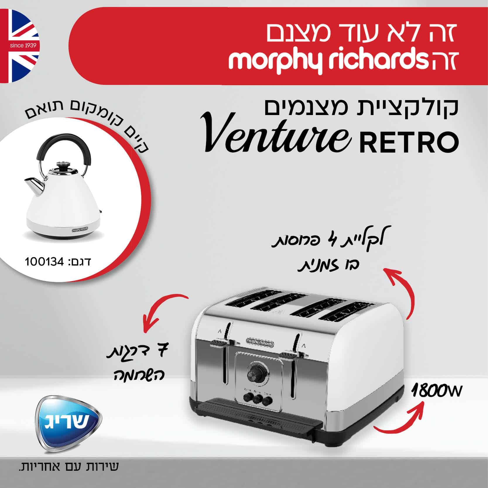מצנם טוסטר קופץ חשמלי 4 פרוסות Morphy Richards VENTURE לבן
