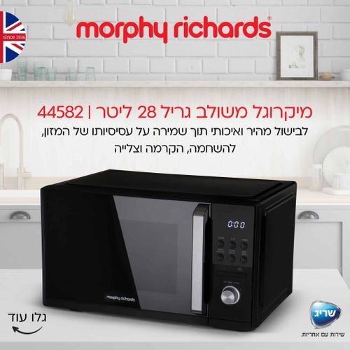 מיקרוגל משולב גריל 28 מורפי ריצ’רדס Morphy Richards