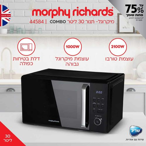 מיקרוגל – תנור 30 ליטר Morphy Richards COMBO