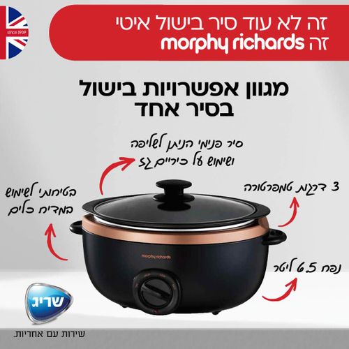 סיר בישול איטי מורפי ריצ’רדס בצבע Morphy Richards Rose Gold