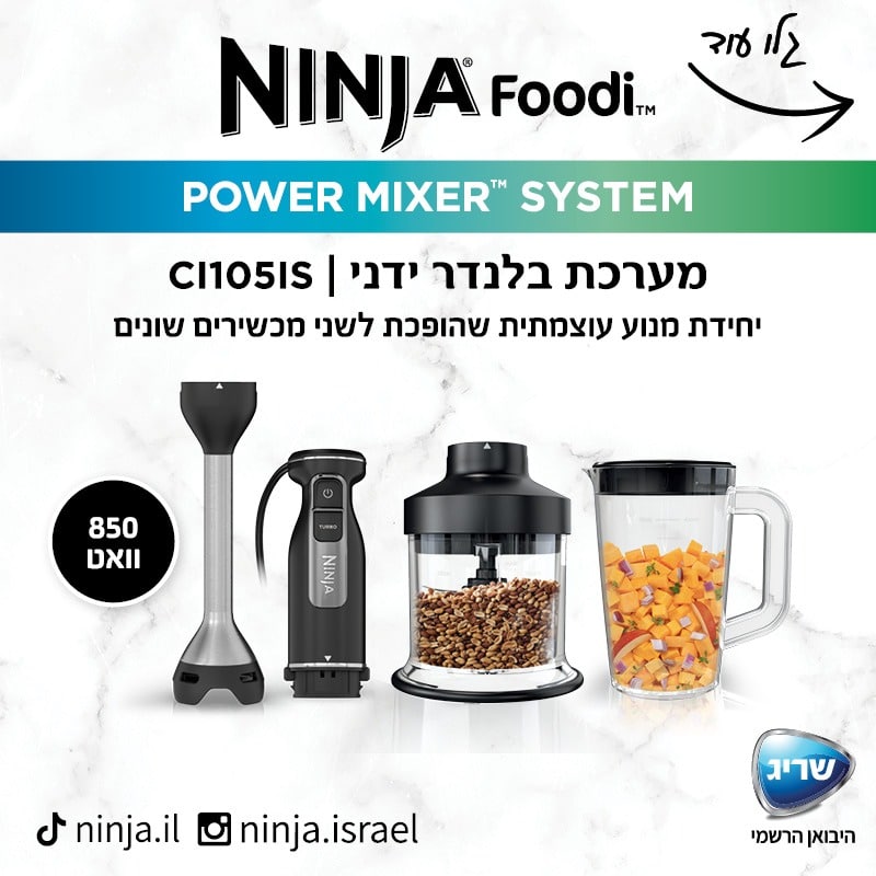 מערכת בלנדר ידני | CI105