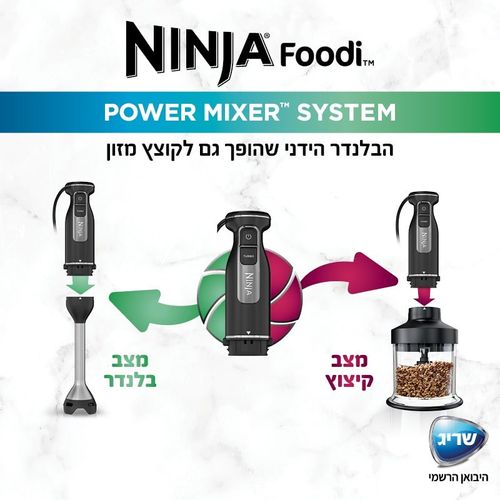 מערכת בלנדר ידני | CI105