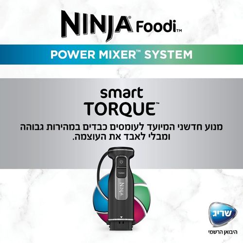 מערכת בלנדר ידני | CI105