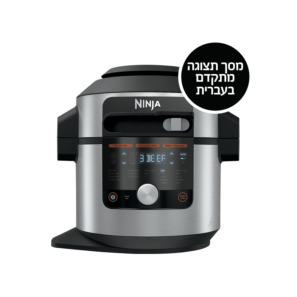נינג’ה סמארט-ליד 17 ב- 1 | SMART LID