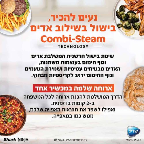 סיר לחץ חכם עוצמתי 11 ב-1 Ninja נינג'ה 