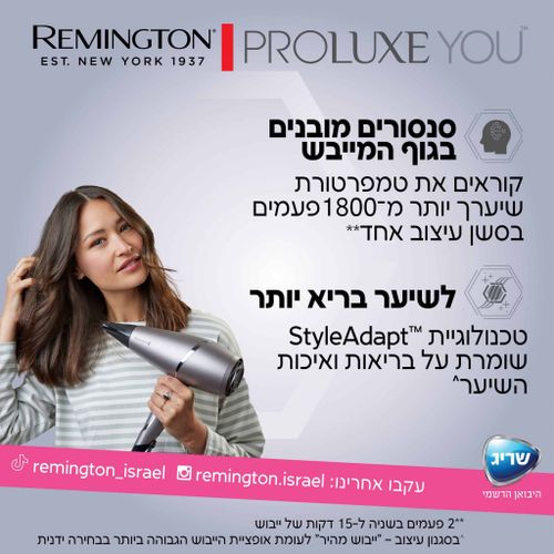 מייבש שיער רמינגטון פרולוקס יו ™Remington PROluxe You