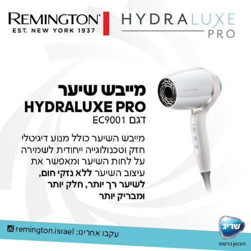 מייבש שיער דיגיטלי רמינגטון Remington Hydraluxe Pro