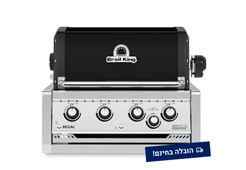 ריגאל 470 בילד אין Grill Master גריל מאסטר ריגאל 470 בילד אין