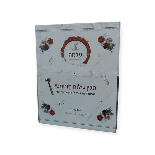 סכיני גילוח חד פעמי עלמה