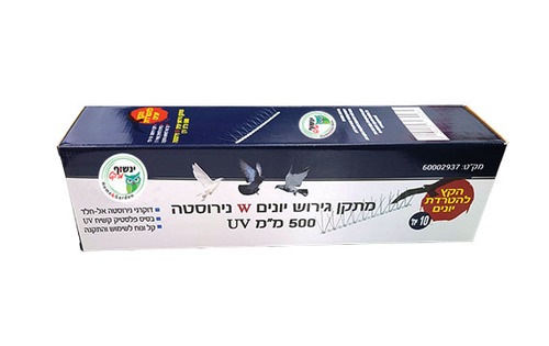 דוקרן להרחקת יונים בצורת W - בסיס פוליקרבונט קוצים מנירוסטה - אריזה של 10 יחידות