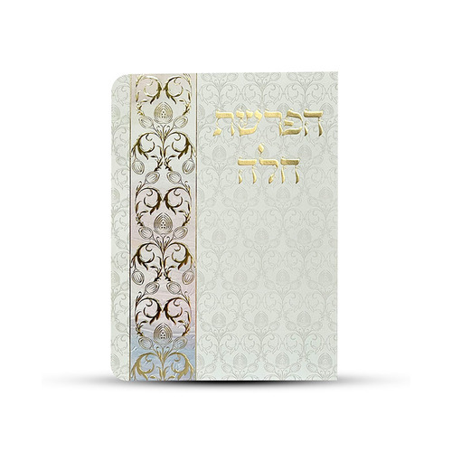 סדר הפרשת חלה דגם עיטור צד 