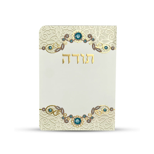 ברכון תפילת תודה מפואר