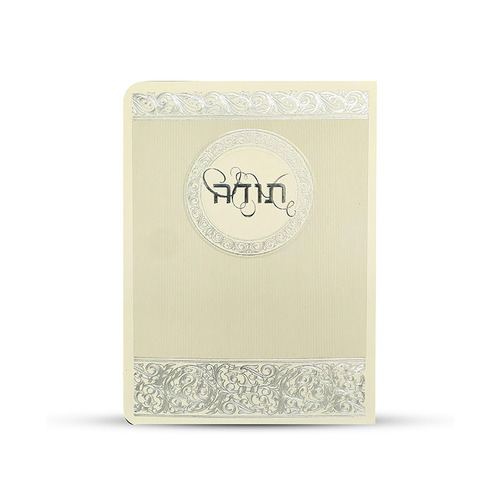 ברכון תפילת תודה מפואר