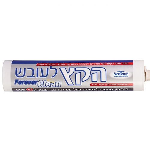 הקץ לעובש | לבן תרמיל 300 מ