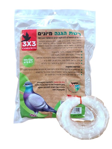 רשת יונים