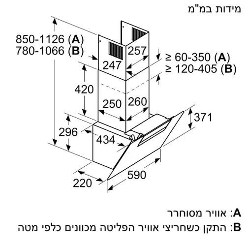 קולט אדים ארובה 60 ס