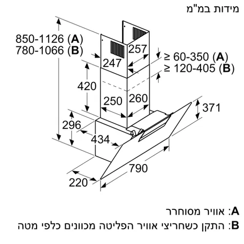 קולט אדים ארובה 80 ס