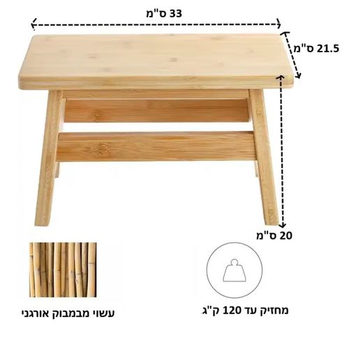 שרפרף מעץ מתאים למגדל למידה שולחני HY-12 