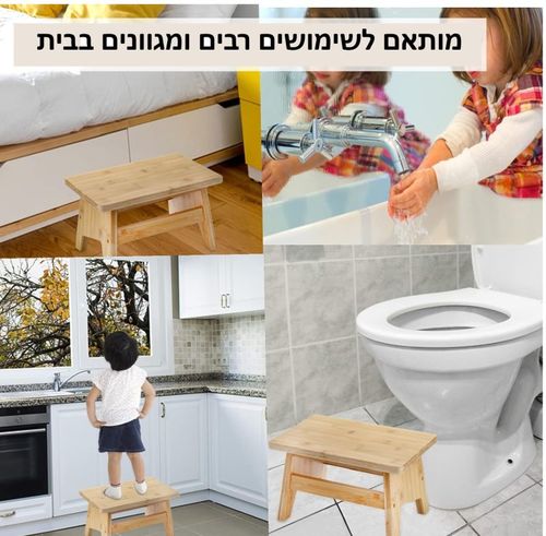 שרפרף מעץ מתאים למגדל למידה שולחני HY-12 