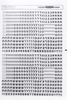 אותיות גרוד Letraset א-ב 6.5 מ"מ S-16983