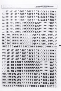 אותיות גרוד Letraset א-ב 6.5 מ"מ S-16983