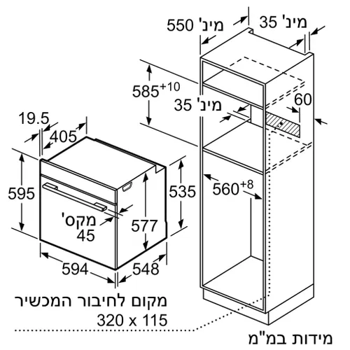 תנור בנוי דגם HBG634BS1 בוש Bosch נירוסטה