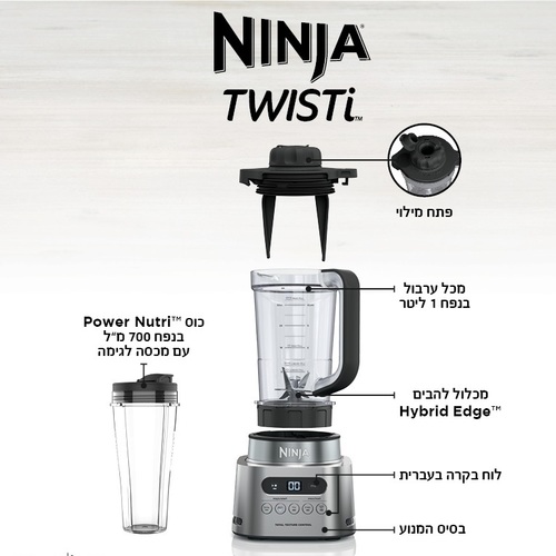 בלנדר Ninja Twisti  דגם CB153
