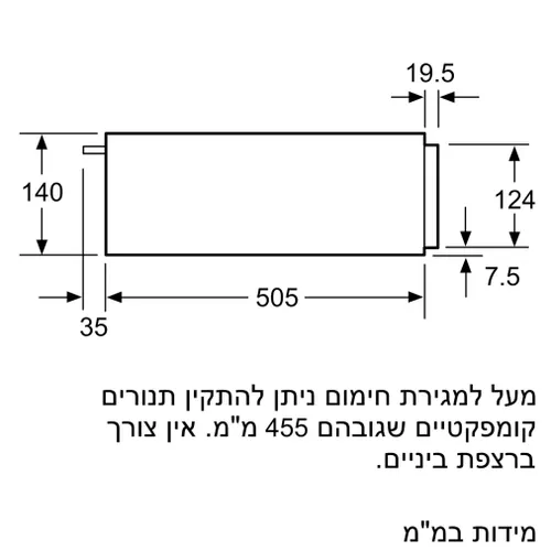 מגירת חימום Bosch BIC510NS0 בוש