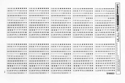 אותיות גרוד Letraset 2.8 מ