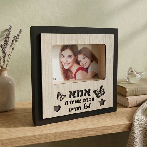 מסגרת עץ מוארת עם הקדשה לאמא
