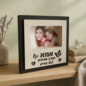 מסגרת עץ מוארת עם הקדשה לאמא