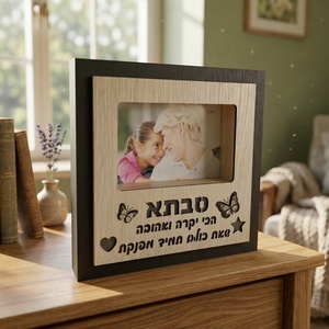 מסגרת עץ מוארת עם הקדשה לסבתא