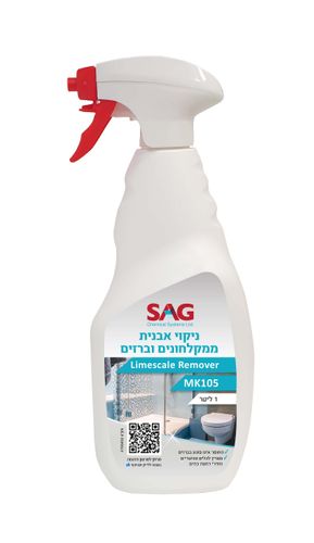 סאג ספריי מסיר אבנית 950 מ