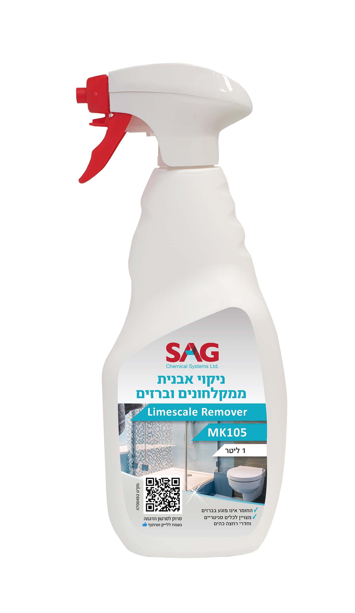 סאג ספריי מסיר אבנית 950 מ"ל