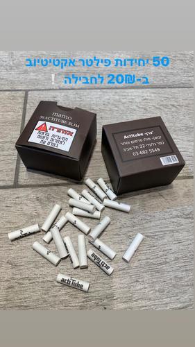 מוצרי ואביזרי עישון בסיטונאות