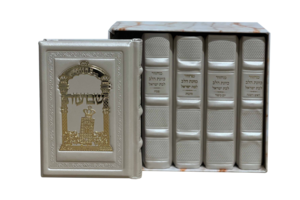 סט מחזורים מעור "כוונת הלב" - צבע קרם- לבת ישראל עם פלקטה