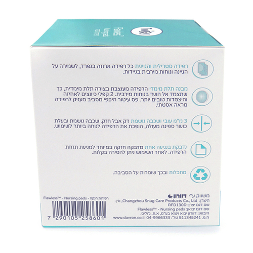 רפידות הנקה - Flawless™ Nursing padsהמוצר נוסף לעגלה