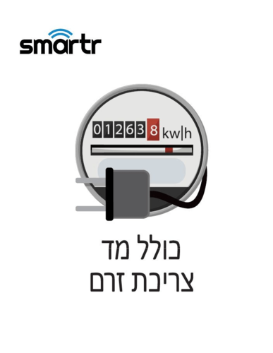 שקע תקע חכם רב תכליתי מד צריכת זרם A16 WIFI