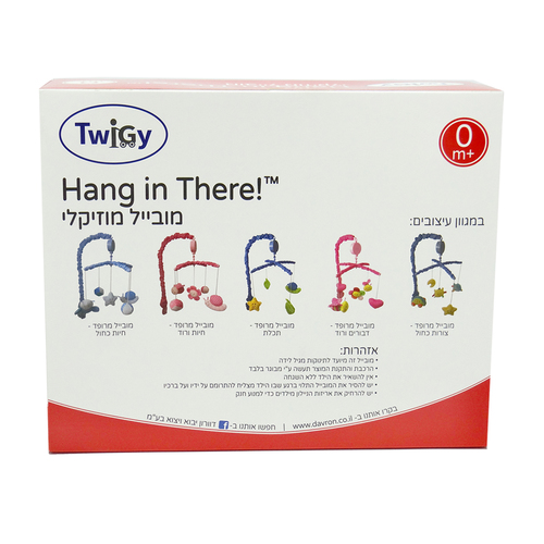 מובייל חיות - Hang In Thereהמוצר נוסף לעגלה