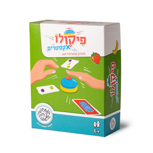 פיקולו אקסטרים