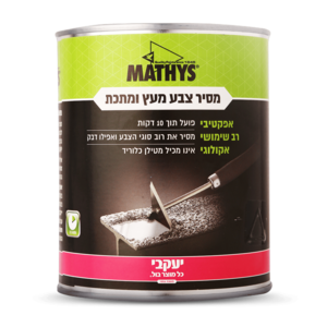 מסיר צבע אקולוגי בהברשה 