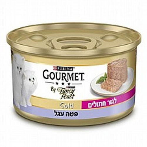 פנסי פיסט 85 גרם מזון רטוב לחתולים גורים בטעם פטה עגל (גורמה) Fancy Feast 