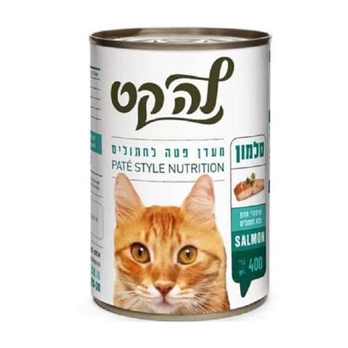 לה קט שימורים סלמון פטה 400 גרם - LA CAT PATE SALMON